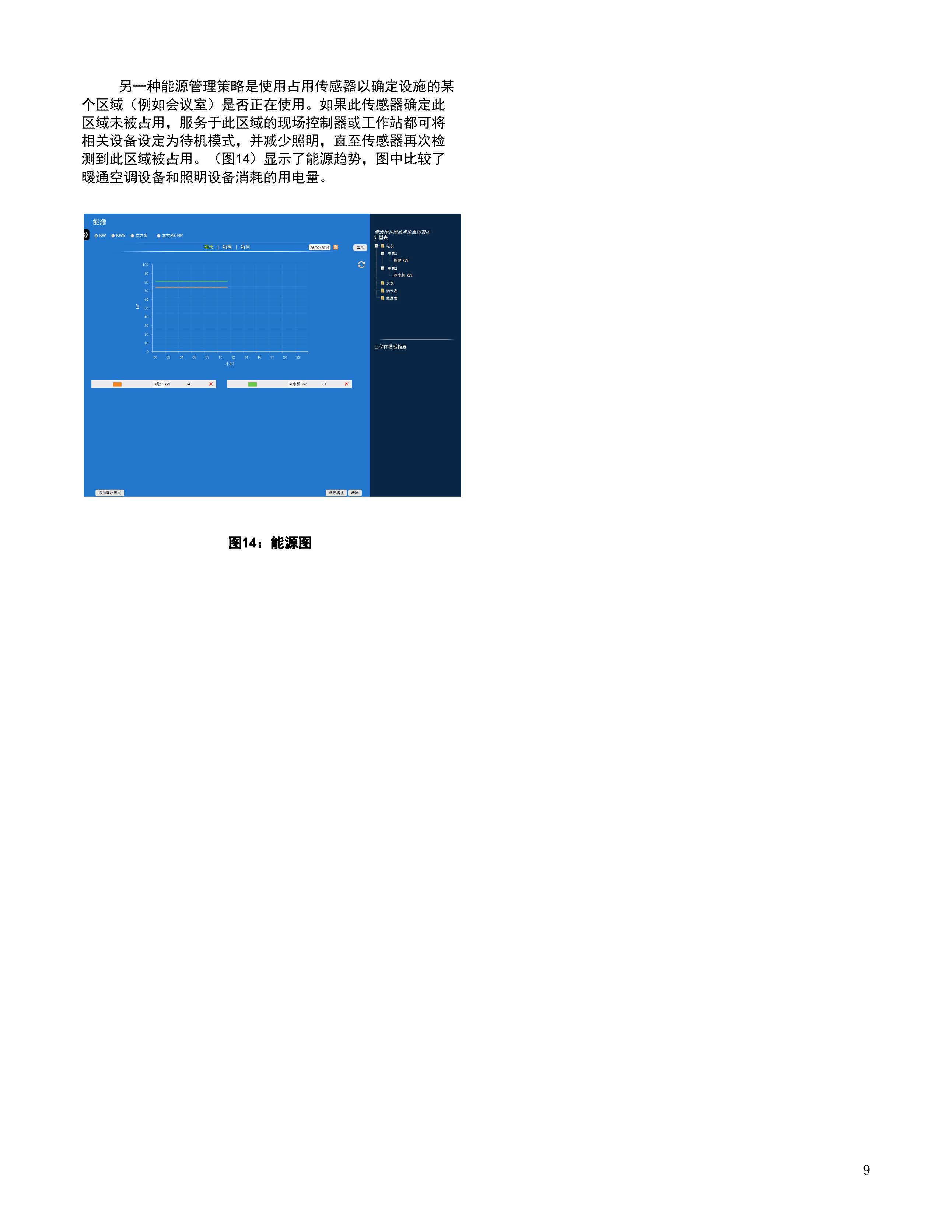 bcm系统设计手册_页面_09.jpg